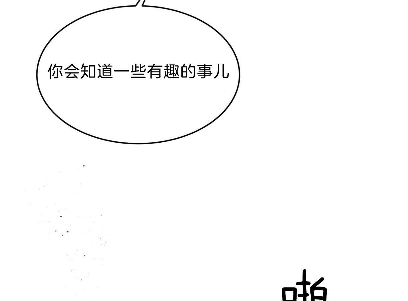 不夜城（共2季） 第89话 真正的身份 第85页