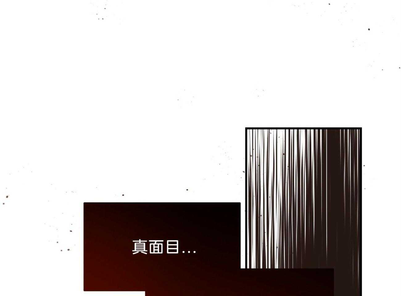 不夜城（共2季） 第89话 真正的身份 第89页