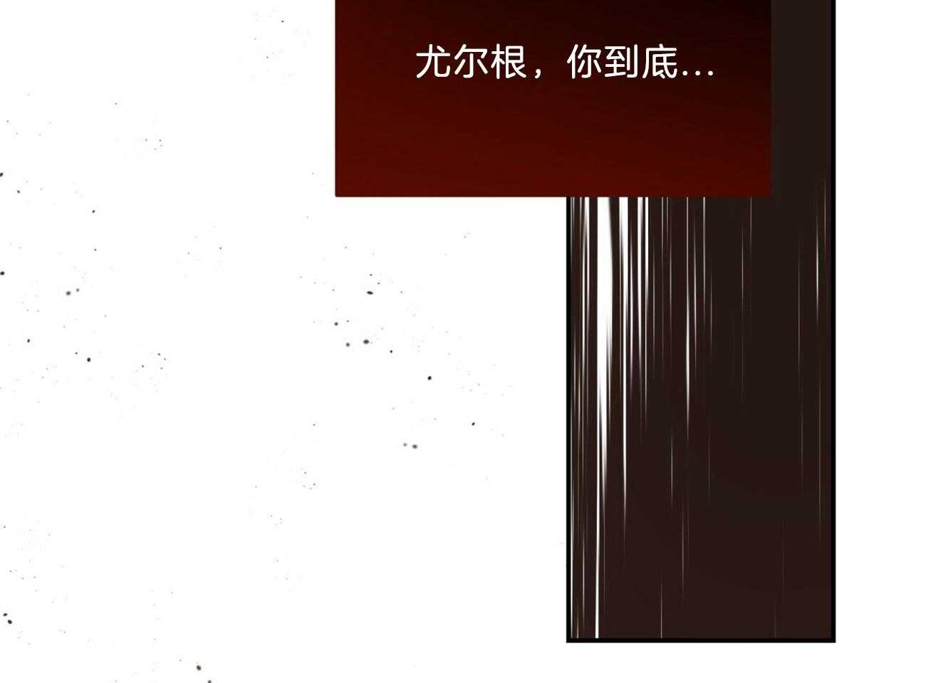 不夜城（共2季） 第89话 真正的身份 第90页