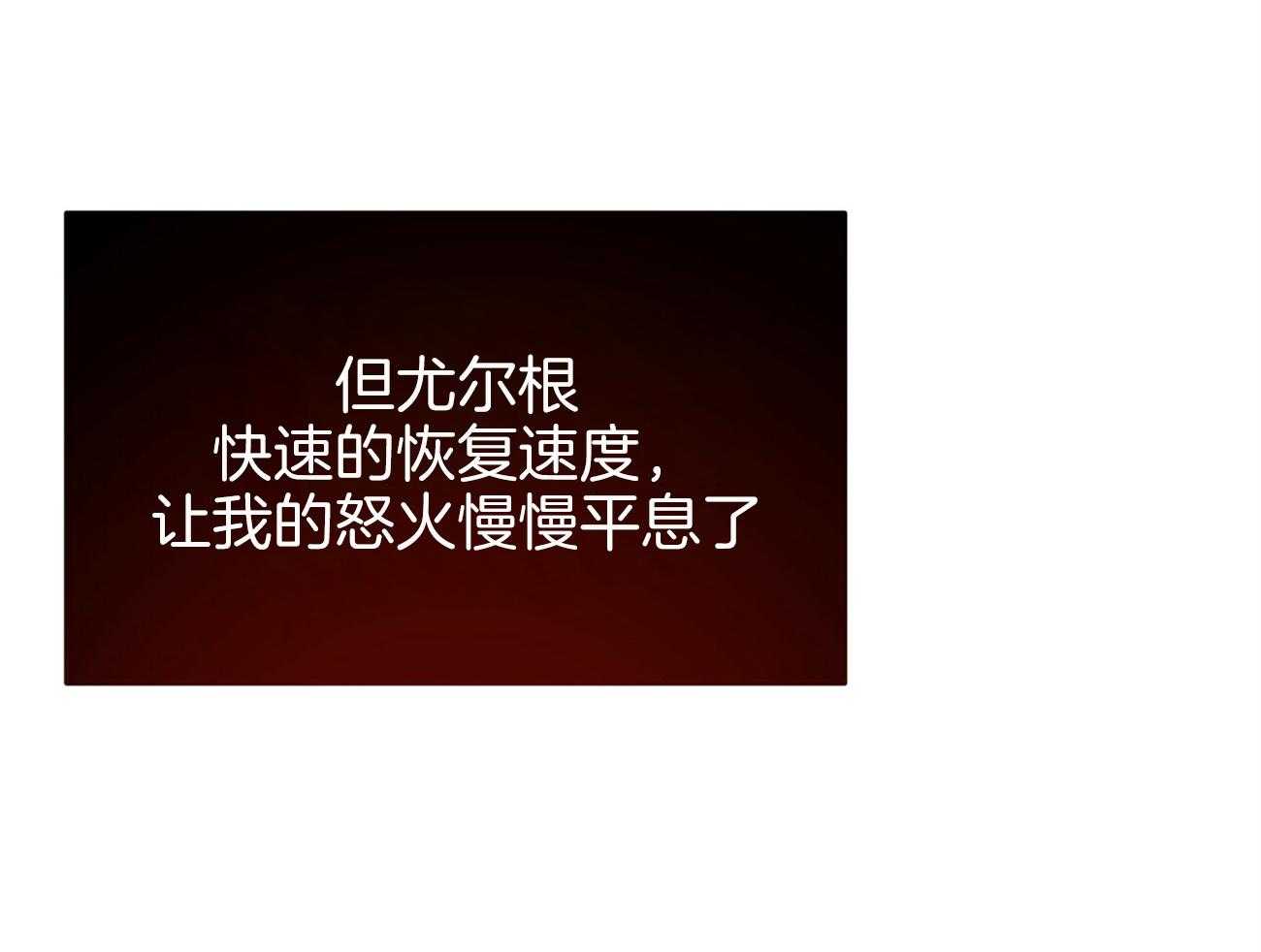 不夜城（共2季） 第90话 无助 第15页