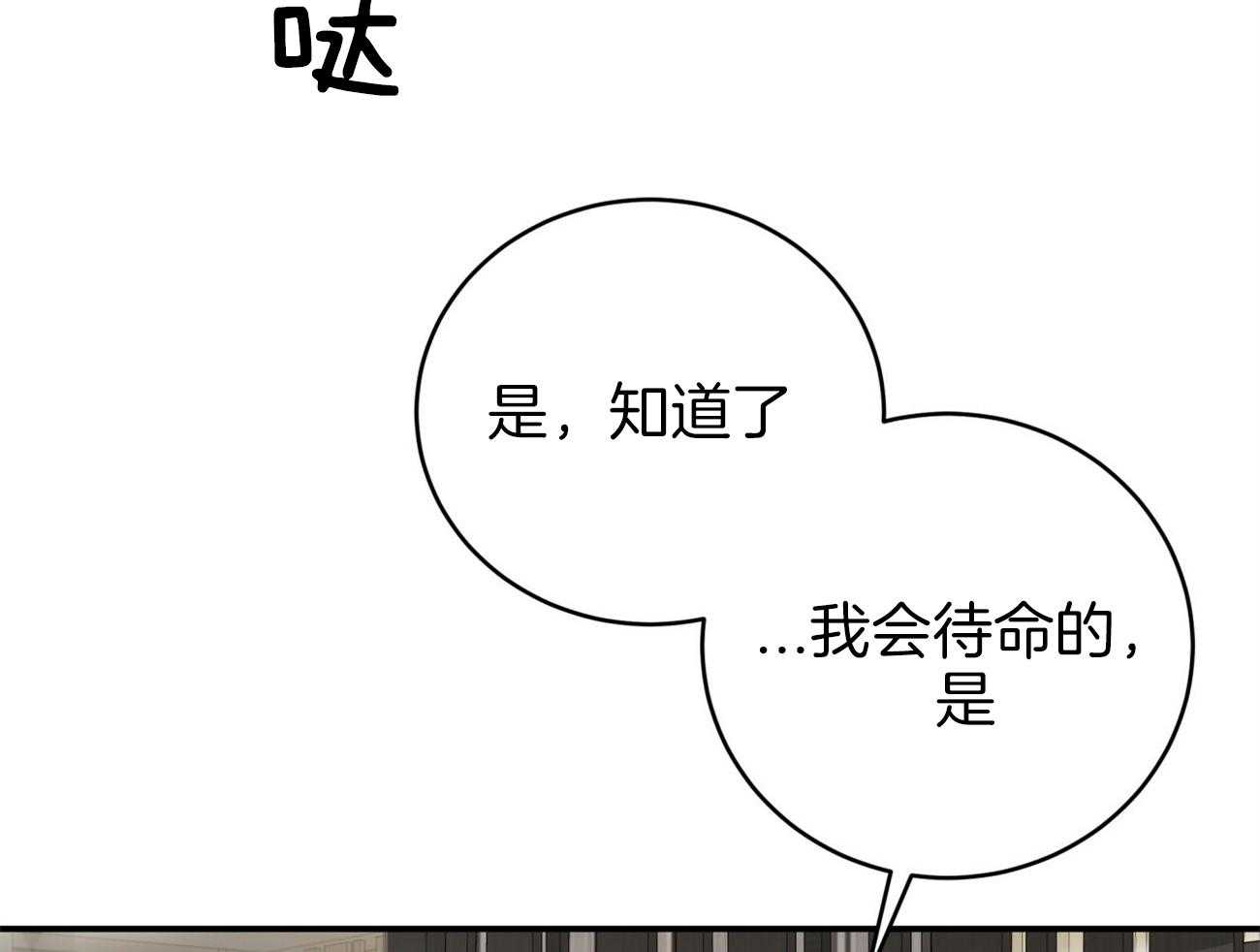 不夜城（共2季） 第90话 无助 第27页