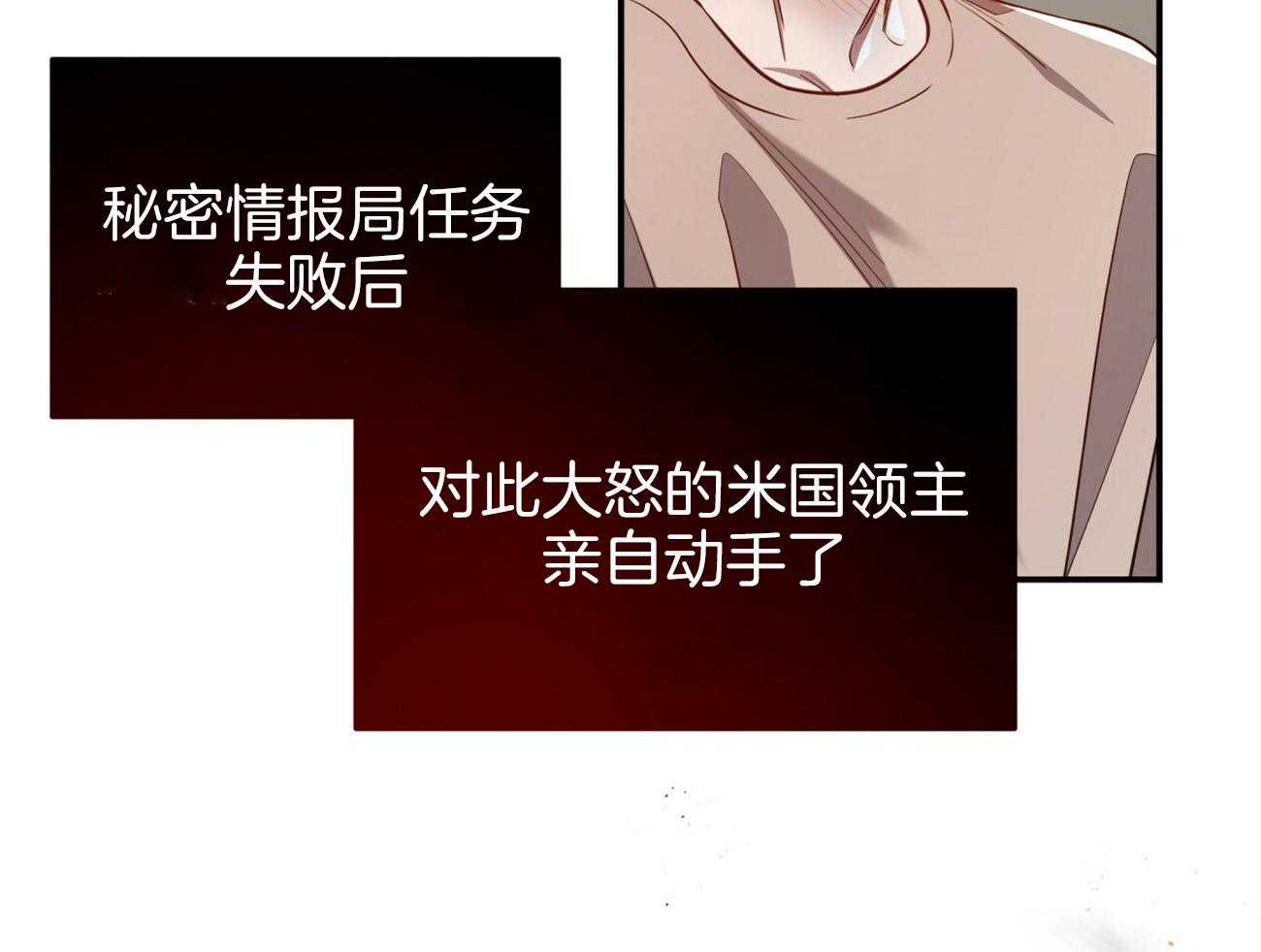 不夜城（共2季） 第90话 无助 第34页
