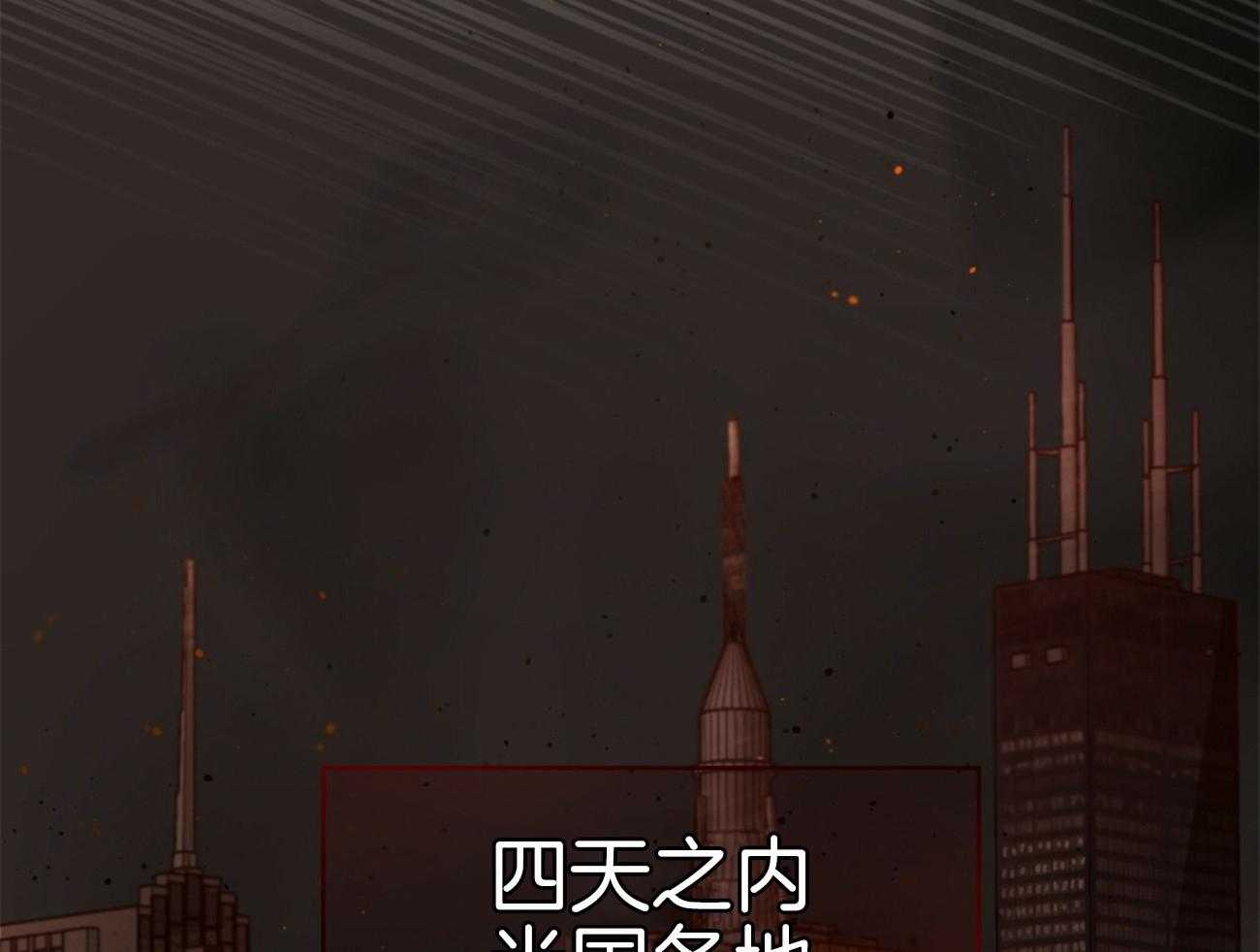 不夜城（共2季） 第90话 无助 第36页
