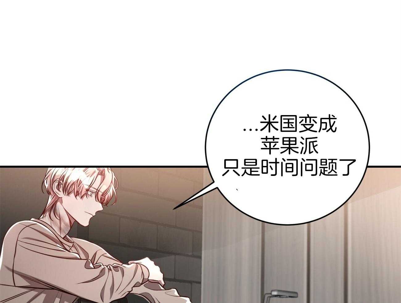 不夜城（共2季） 第90话 无助 第43页
