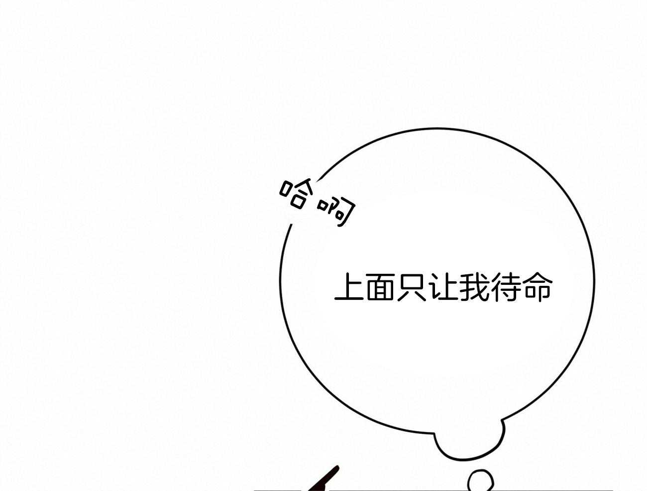 不夜城（共2季） 第90话 无助 第46页
