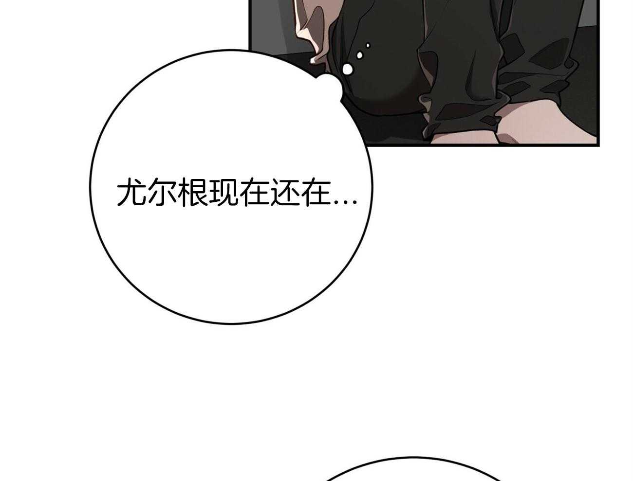 不夜城（共2季） 第90话 无助 第48页