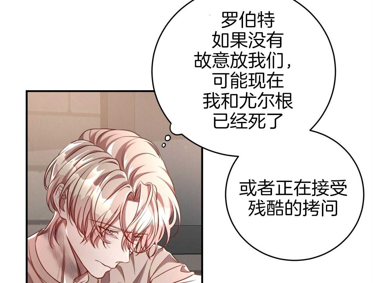 不夜城（共2季） 第90话 无助 第49页