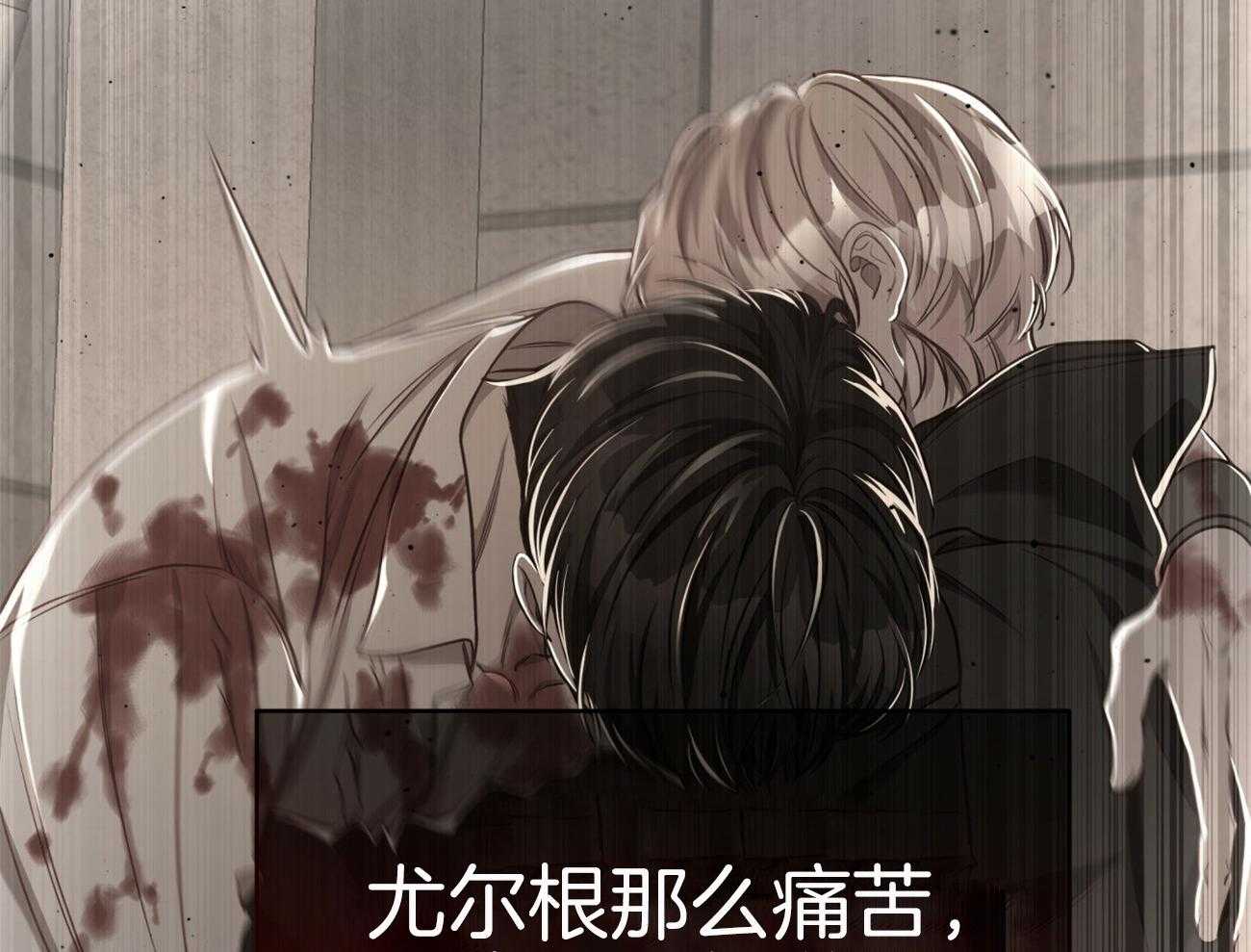 不夜城（共2季） 第90话 无助 第52页
