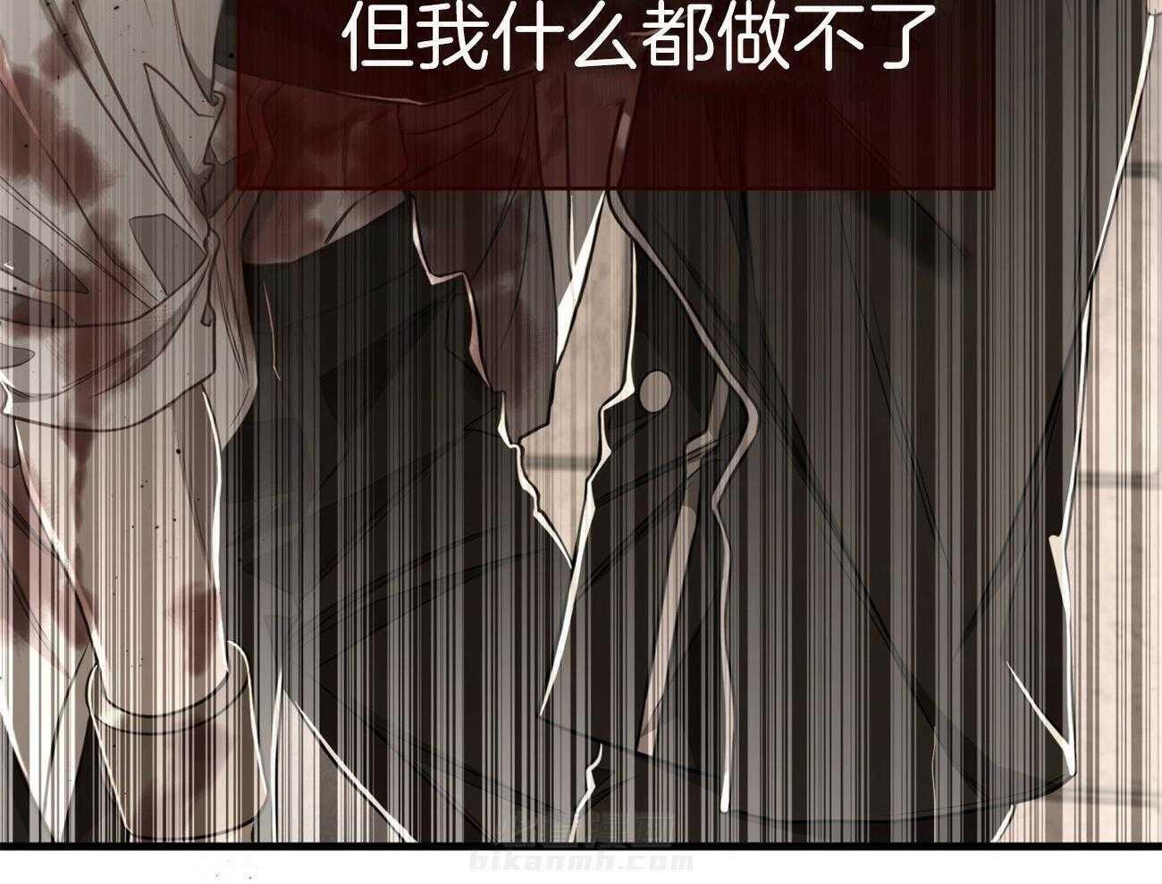 不夜城（共2季） 第90话 无助 第53页