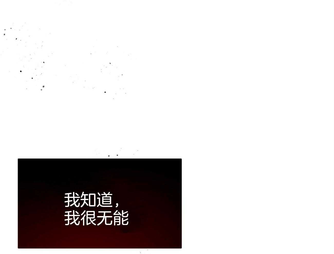不夜城（共2季） 第90话 无助 第54页
