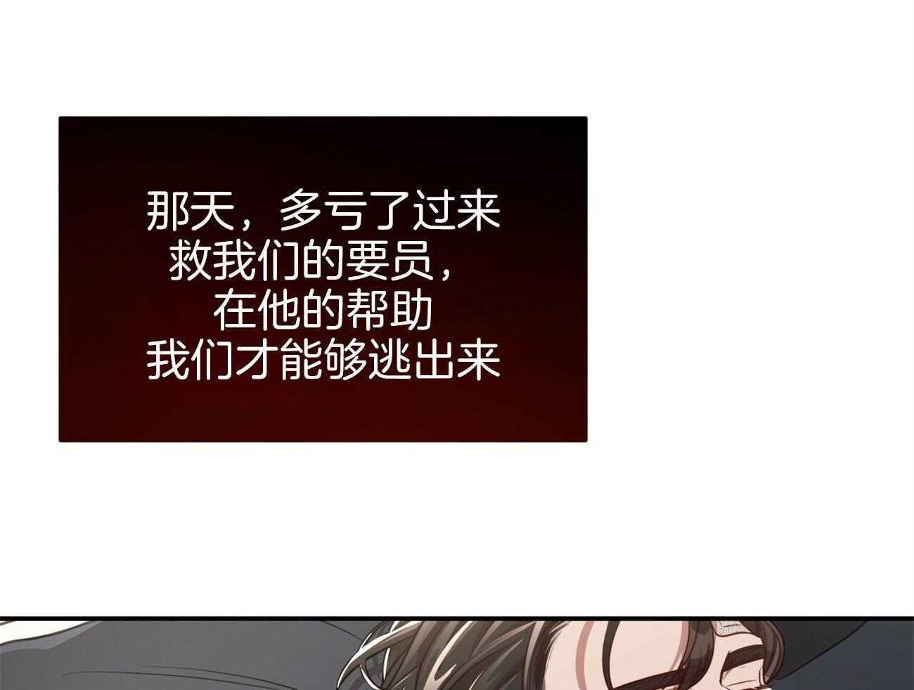 不夜城（共2季） 第90话 无助 第7页