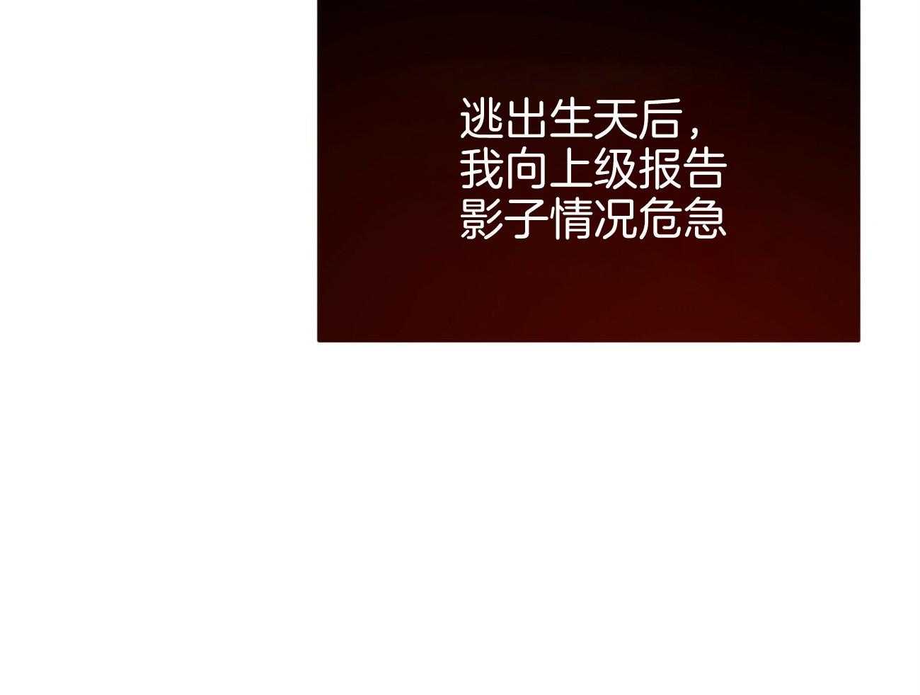 不夜城（共2季） 第90话 无助 第9页