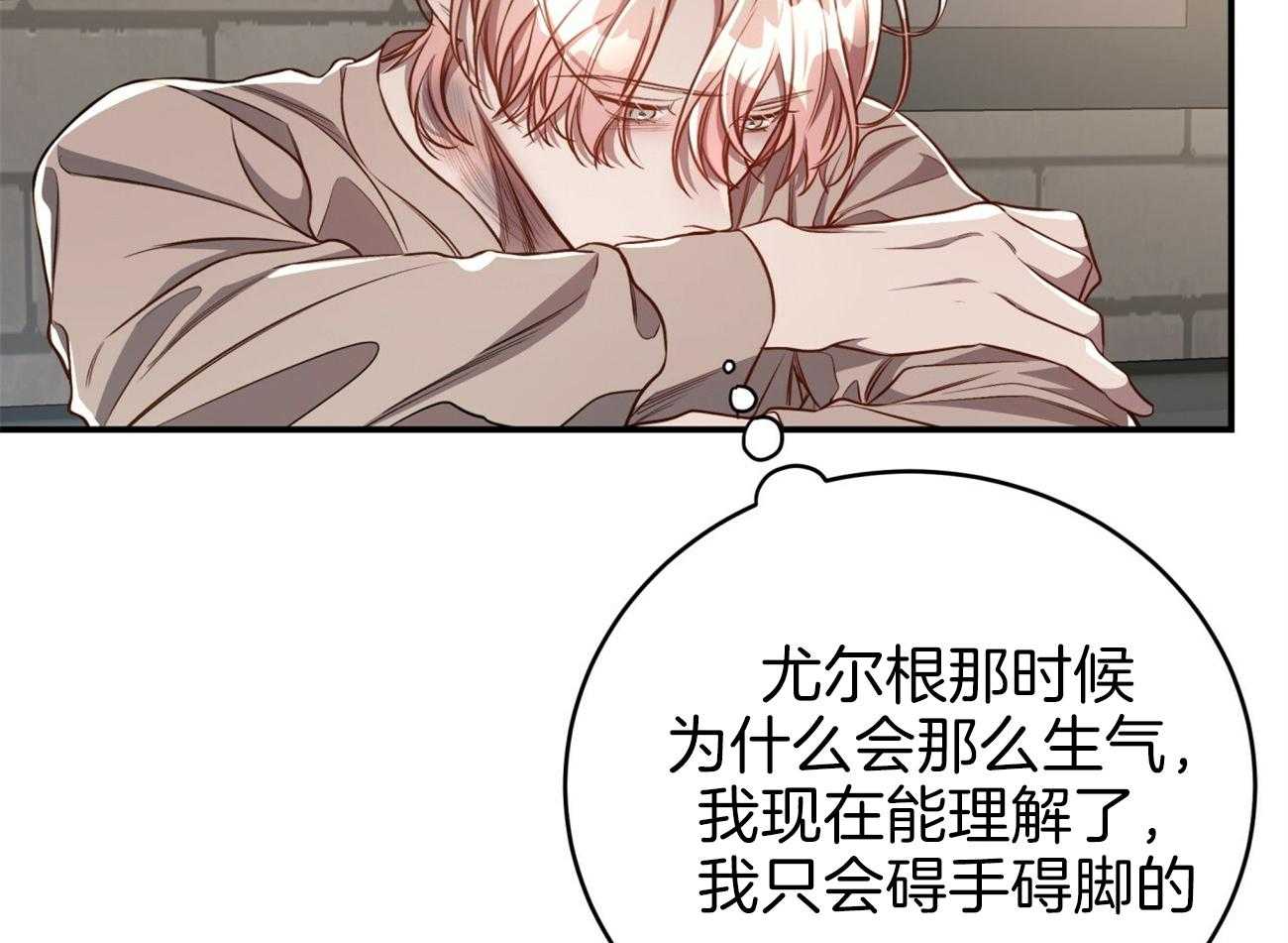 不夜城（共2季） 第91话 调查 第2页