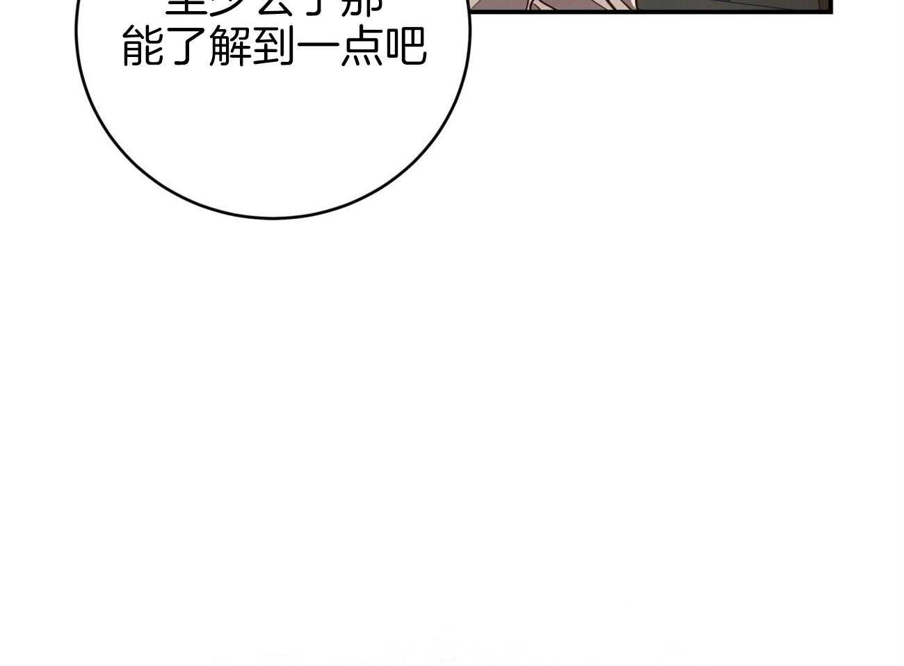 不夜城（共2季） 第91话 调查 第14页