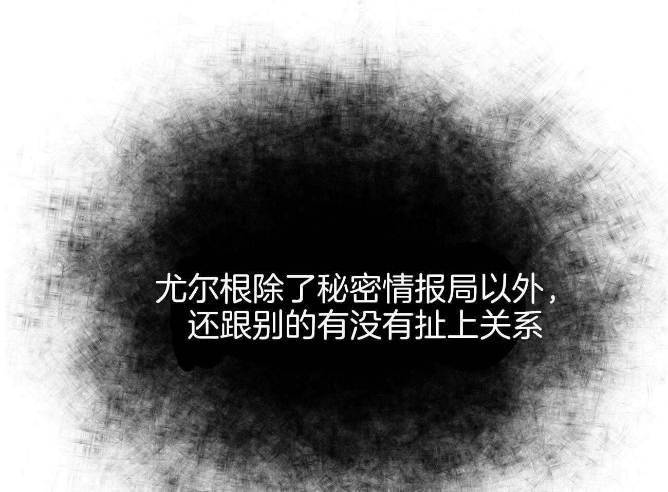 不夜城（共2季） 第91话 调查 第15页
