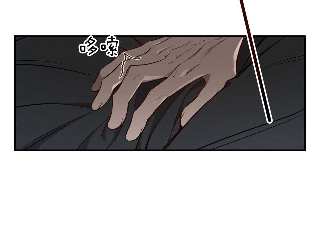 不夜城（共2季） 第91话 调查 第19页