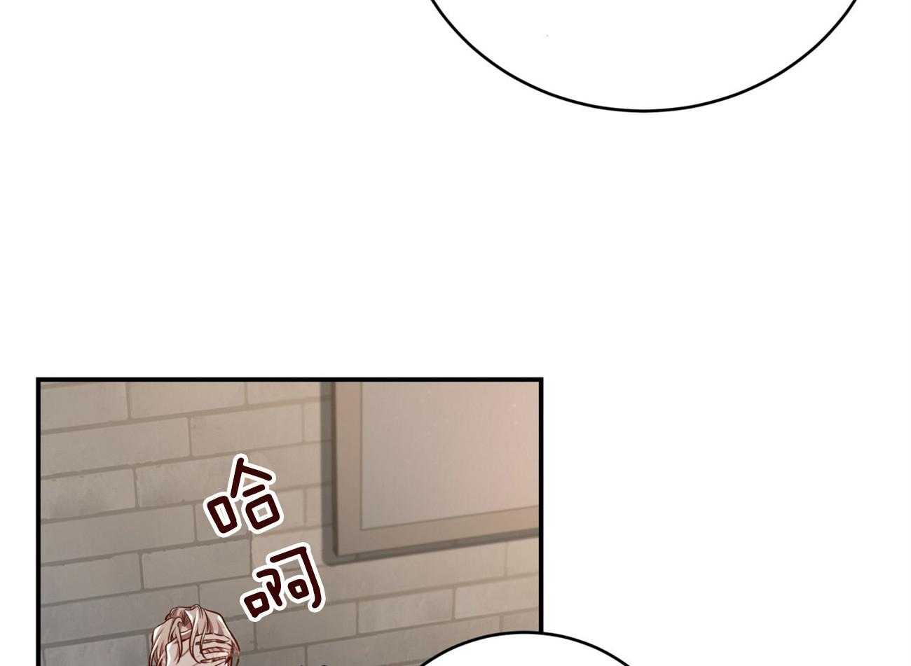 不夜城（共2季） 第91话 调查 第3页