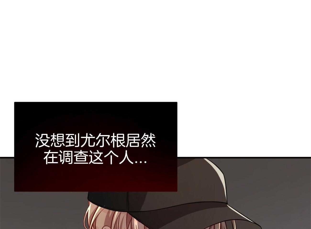 不夜城（共2季） 第91话 调查 第31页