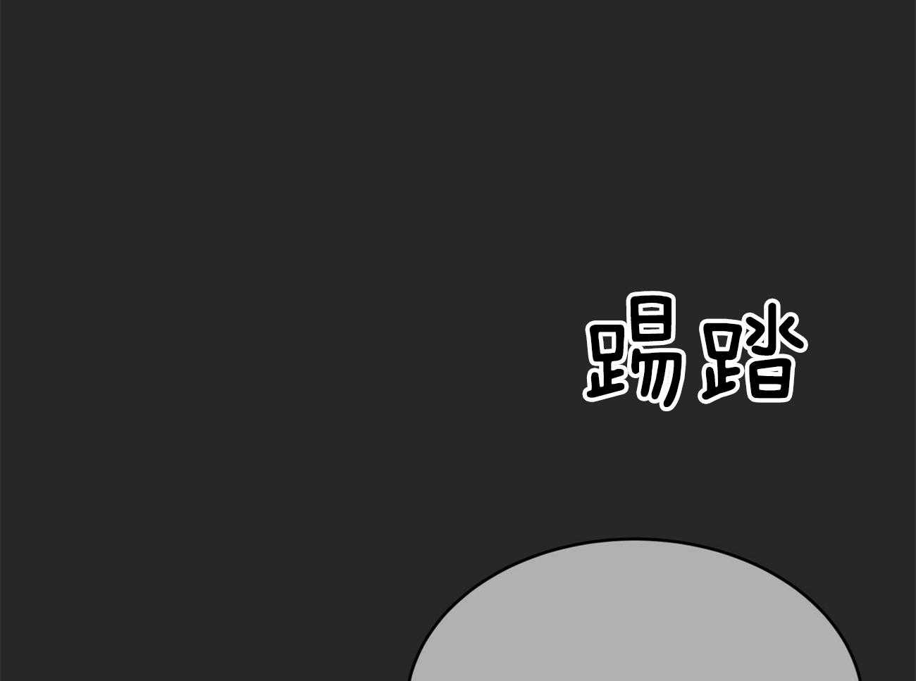 不夜城（共2季） 第91话 调查 第46页