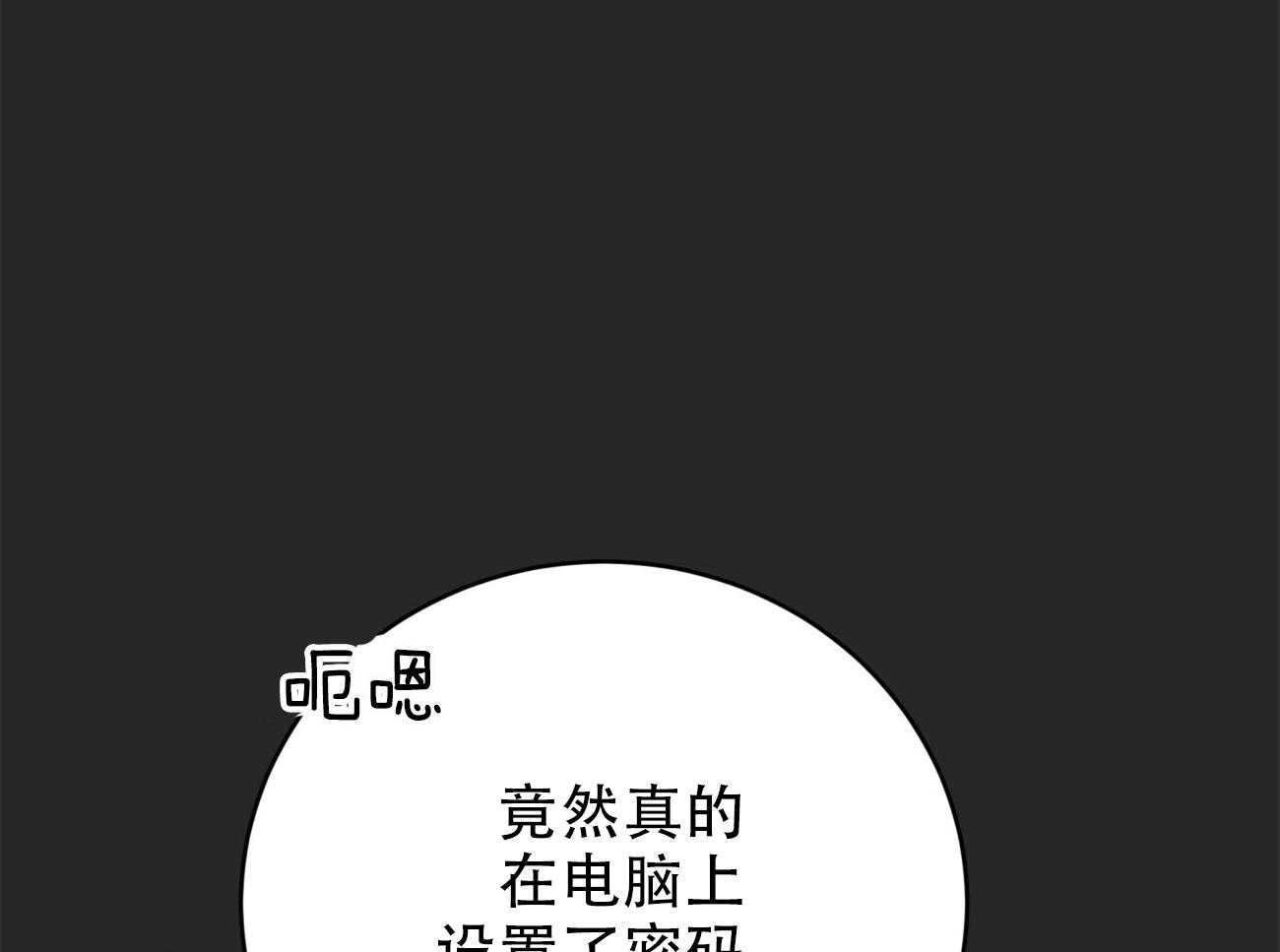 不夜城（共2季） 第91话 调查 第48页