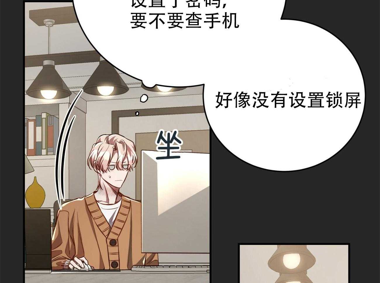 不夜城（共2季） 第91话 调查 第49页