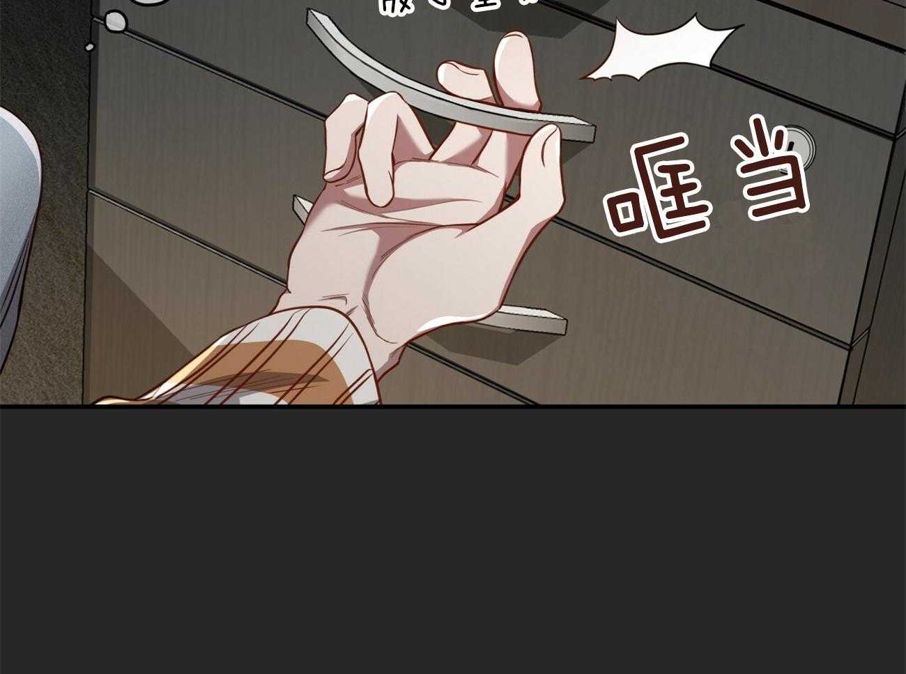 不夜城（共2季） 第91话 调查 第52页