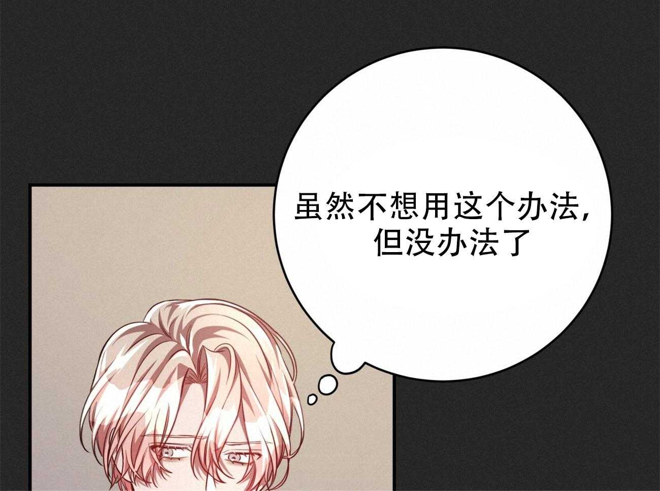 不夜城（共2季） 第91话 调查 第55页