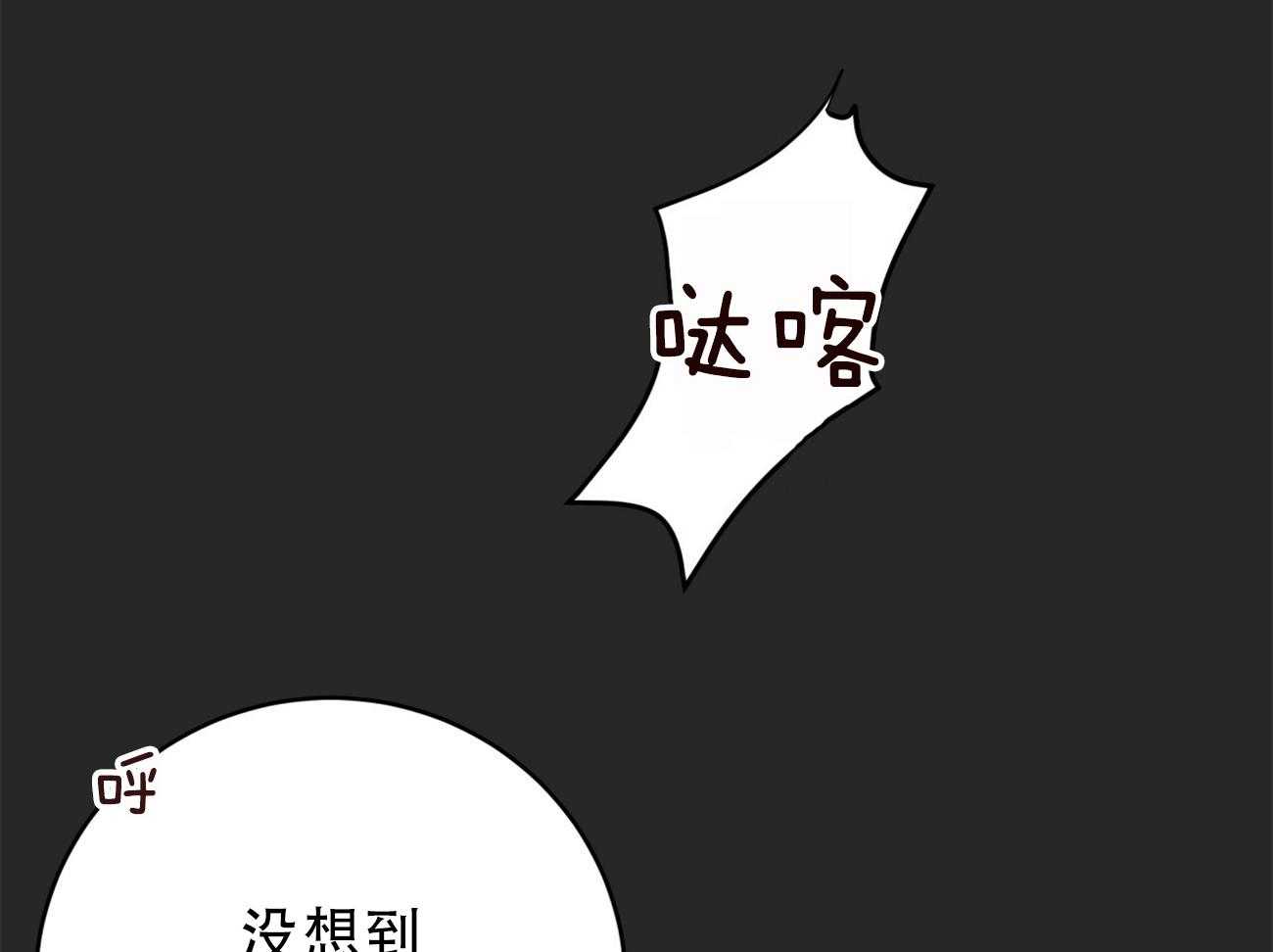不夜城（共2季） 第91话 调查 第58页