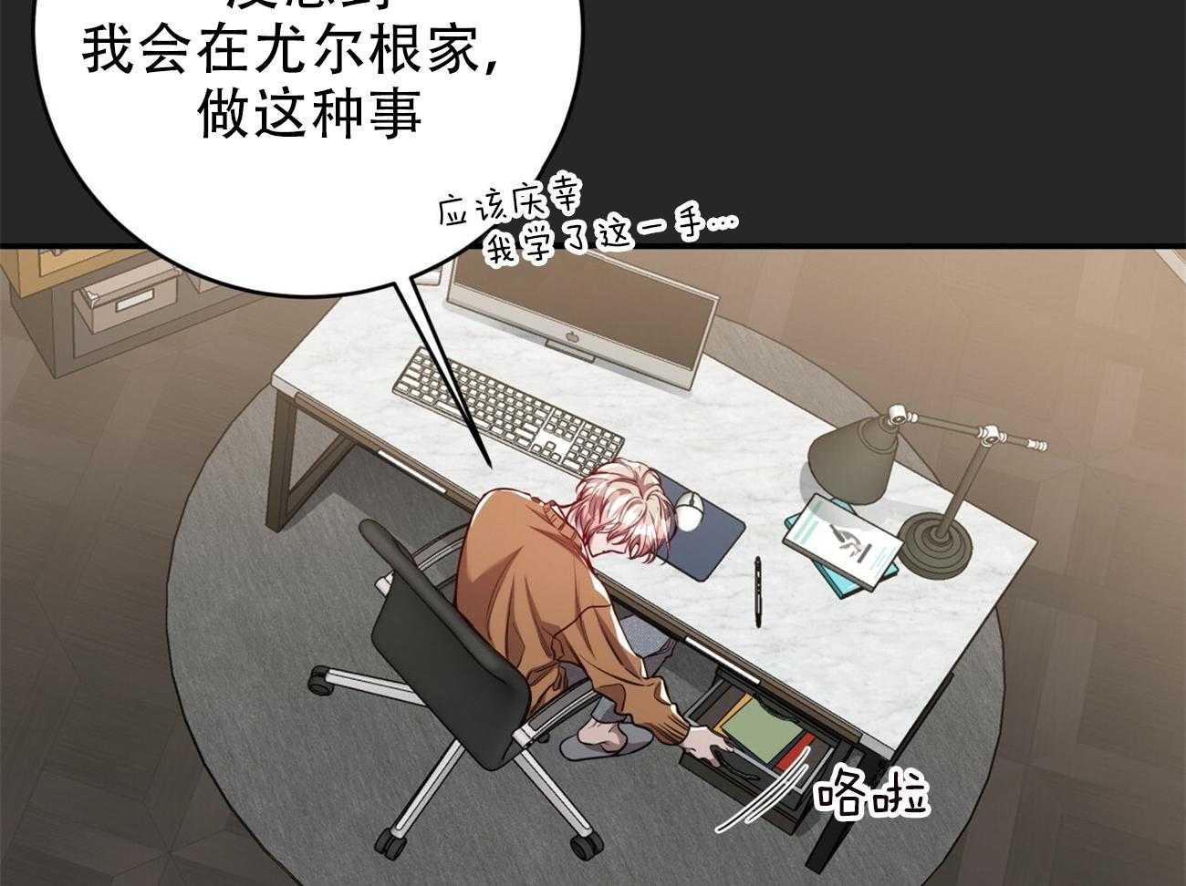 不夜城（共2季） 第91话 调查 第59页