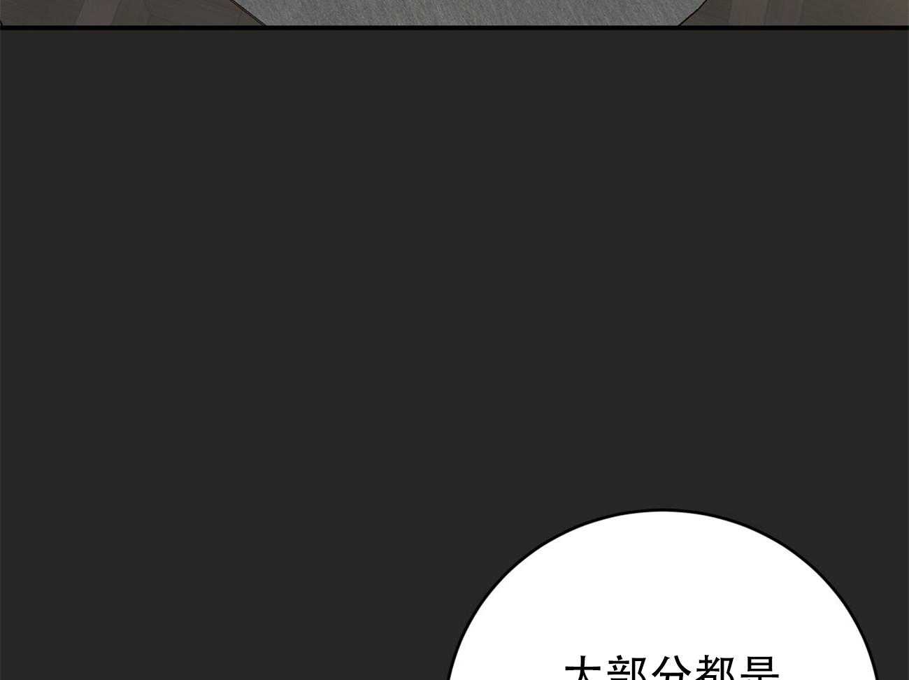 不夜城（共2季） 第91话 调查 第60页
