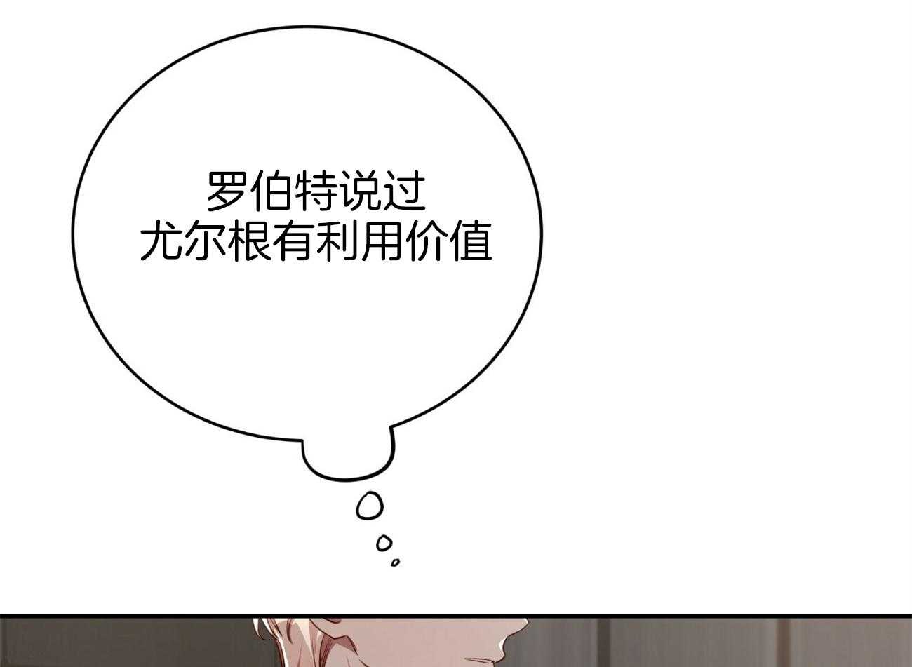 不夜城（共2季） 第91话 调查 第7页