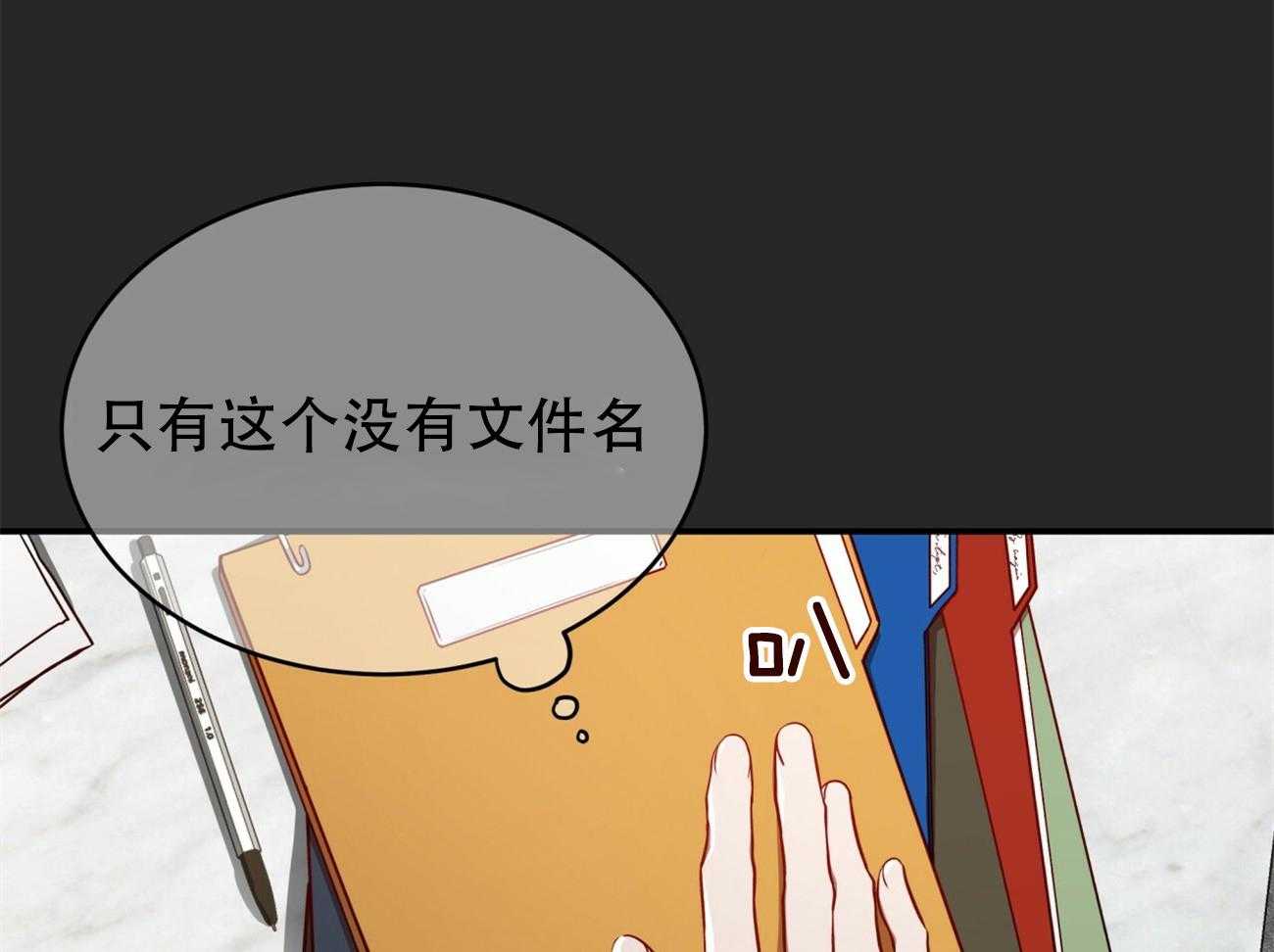 不夜城（共2季） 第91话 调查 第66页