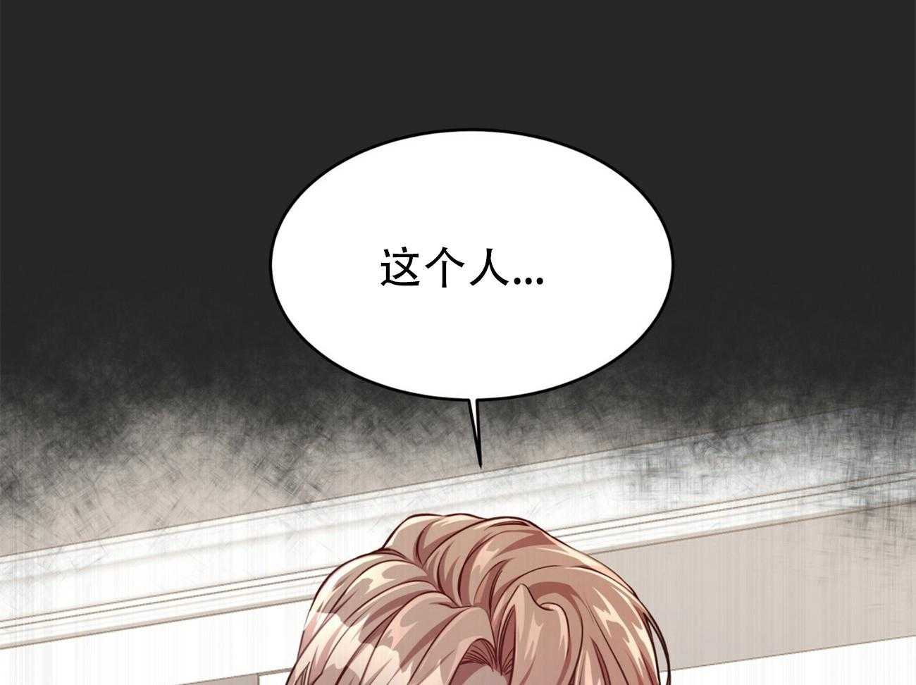 不夜城（共2季） 第91话 调查 第74页