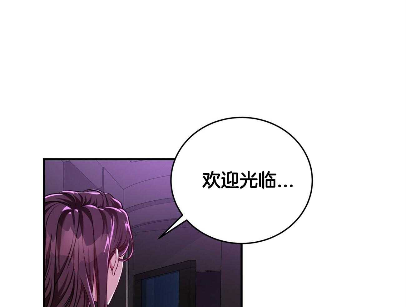 不夜城（共2季） 第92话 现任领主 第20页
