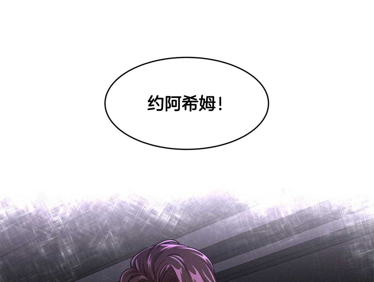不夜城（共2季） 第92话 现任领主 第22页