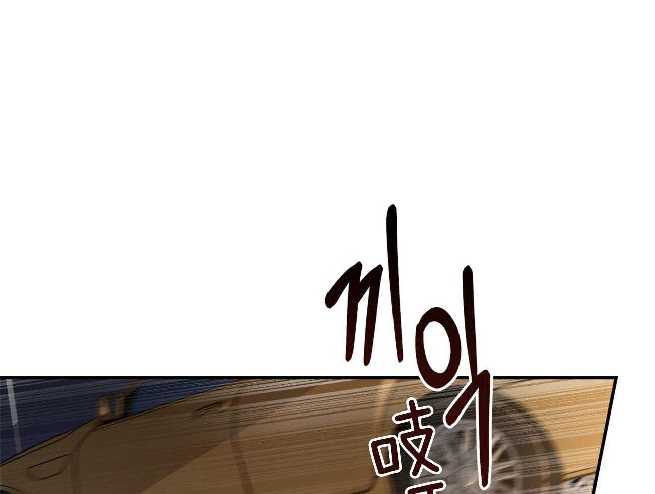 不夜城（共2季） 第92话 现任领主 第4页