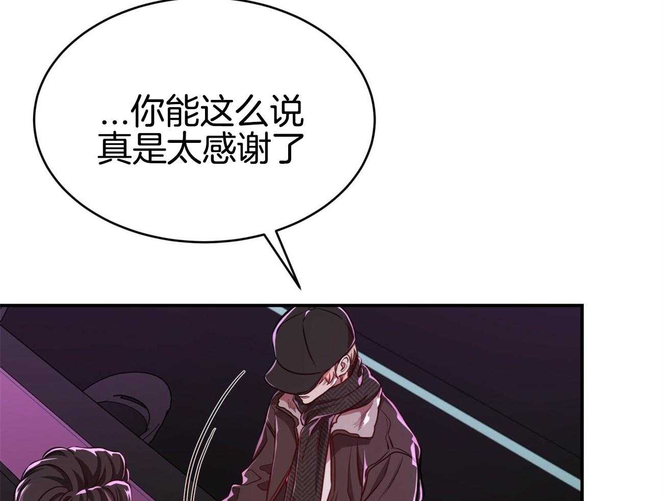 不夜城（共2季） 第92话 现任领主 第31页