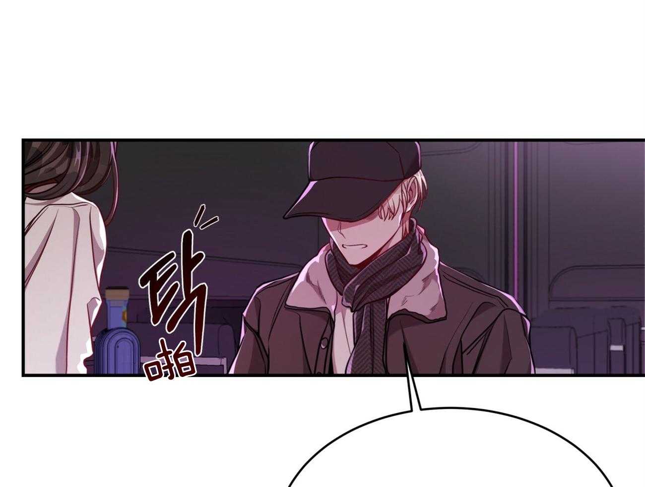 不夜城（共2季） 第92话 现任领主 第35页