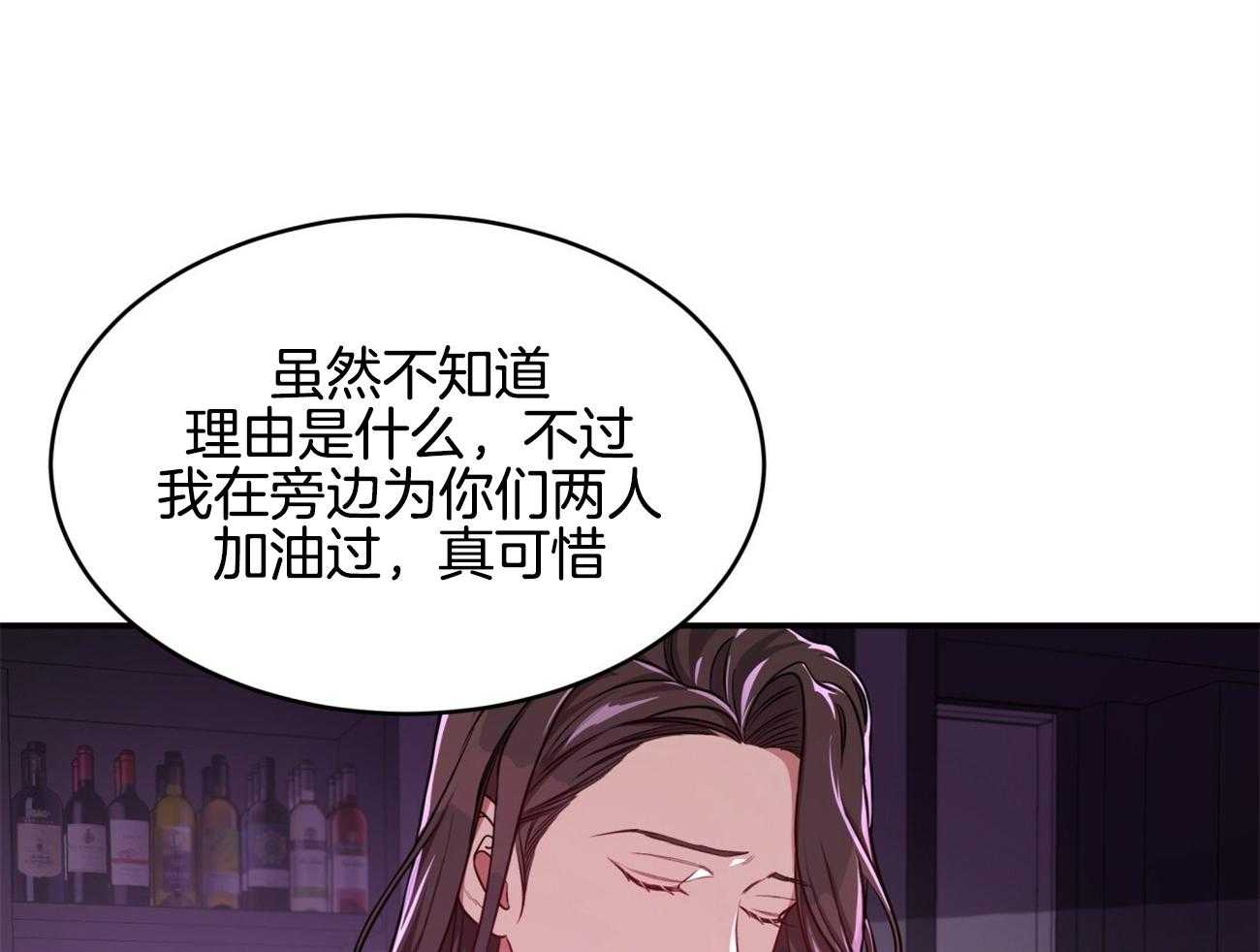 不夜城（共2季） 第92话 现任领主 第39页