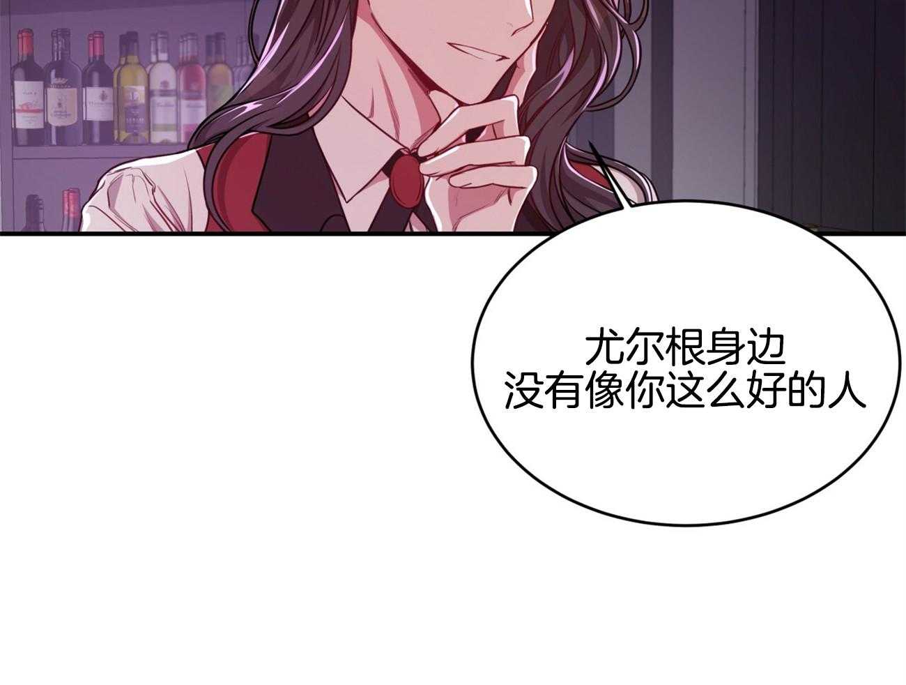 不夜城（共2季） 第92话 现任领主 第40页