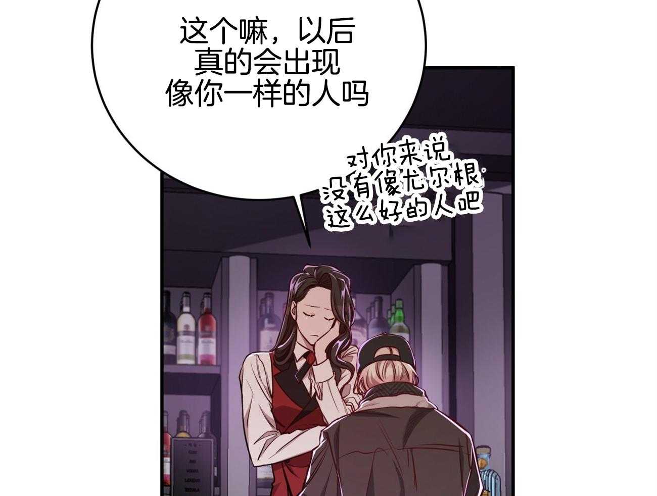 不夜城（共2季） 第92话 现任领主 第43页