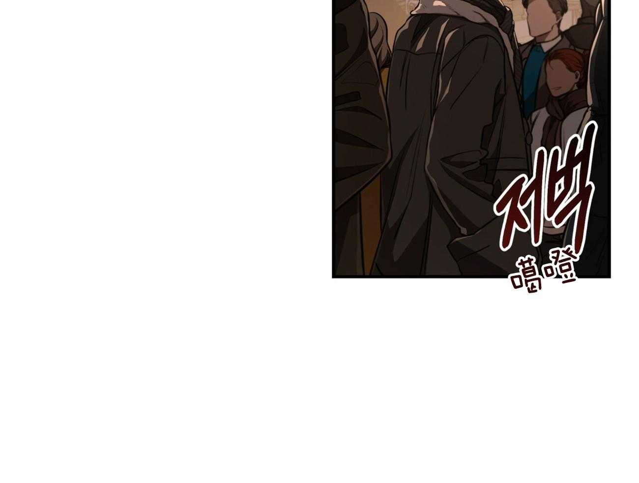 不夜城（共2季） 第92话 现任领主 第8页