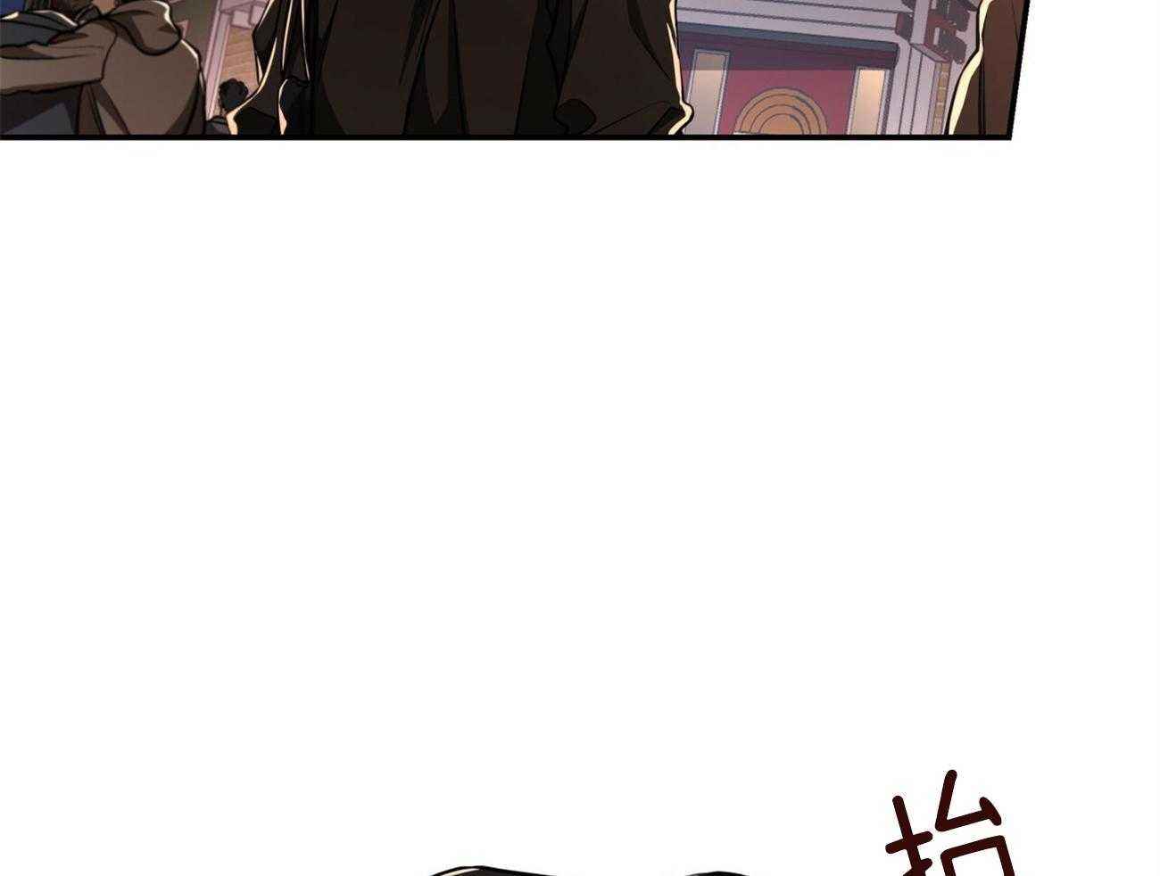 不夜城（共2季） 第92话 现任领主 第10页