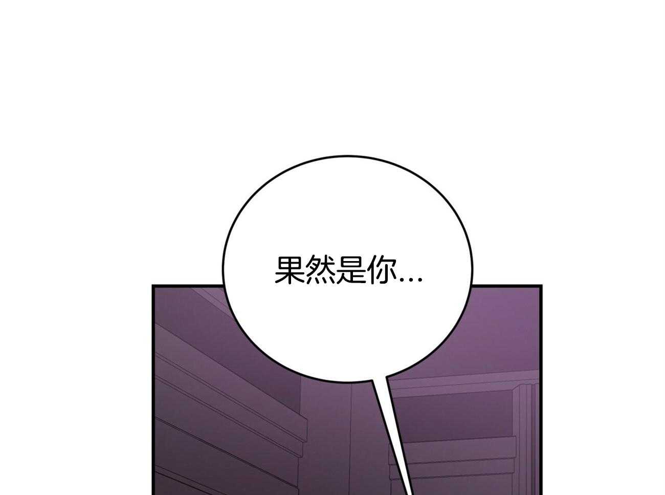 不夜城（共2季） 第93话 三人齐聚 第12页