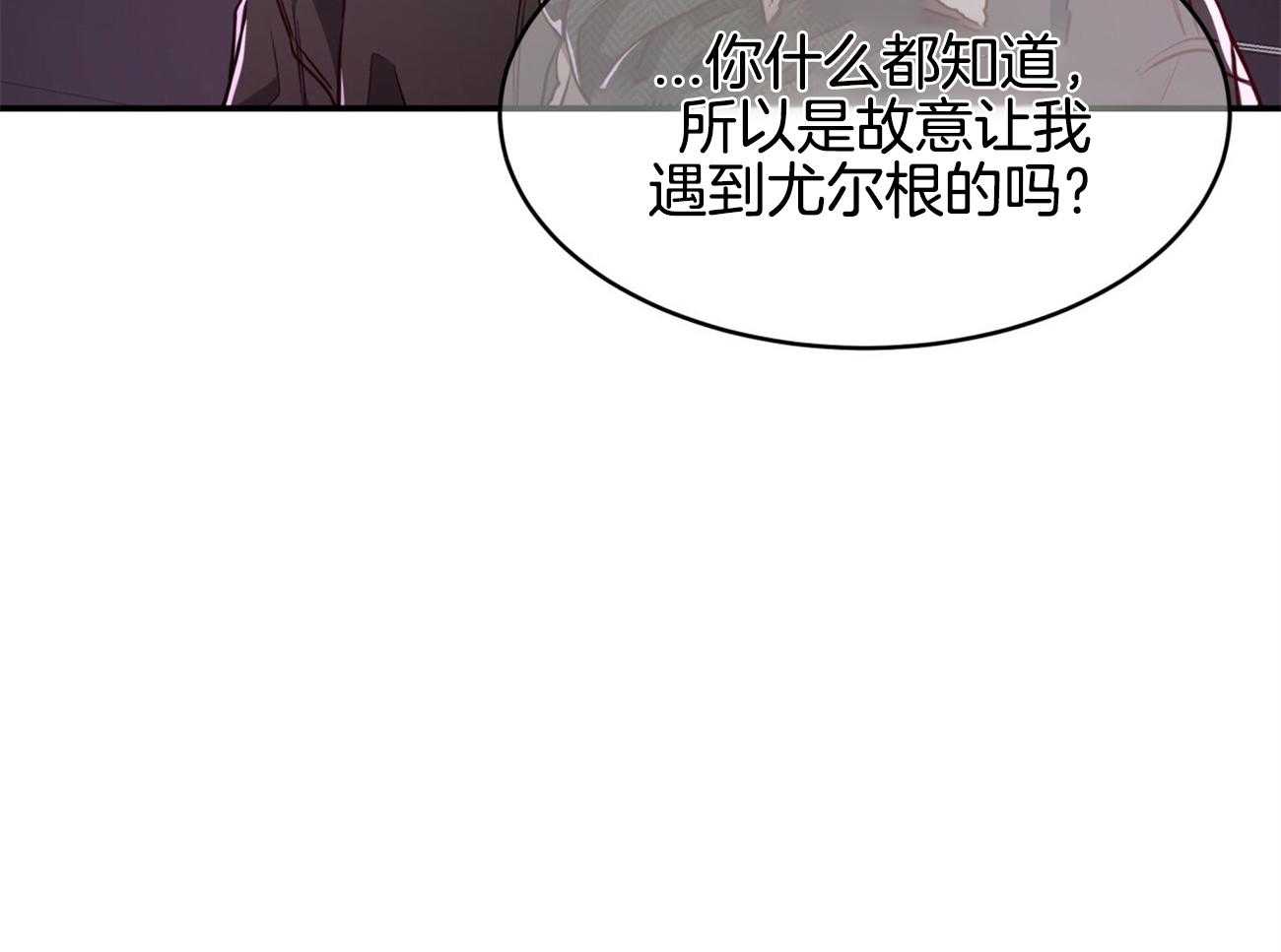 不夜城（共2季） 第93话 三人齐聚 第17页
