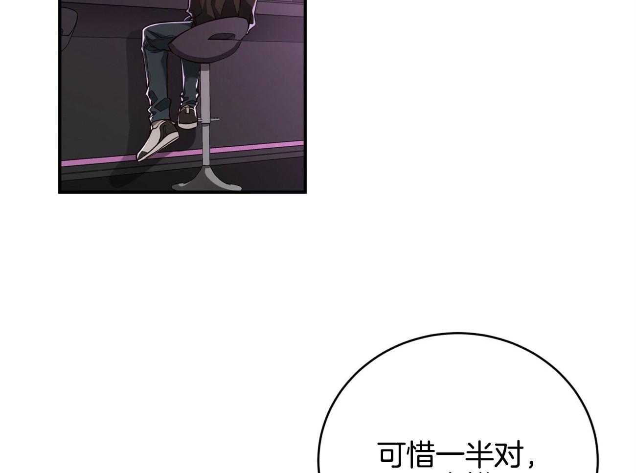 不夜城（共2季） 第93话 三人齐聚 第19页