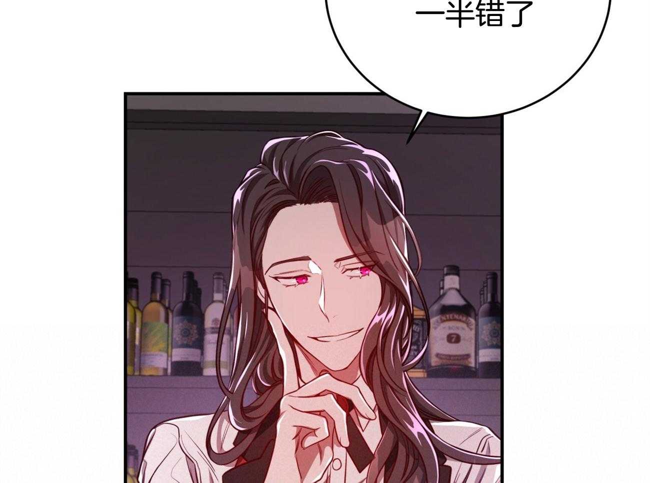 不夜城（共2季） 第93话 三人齐聚 第20页