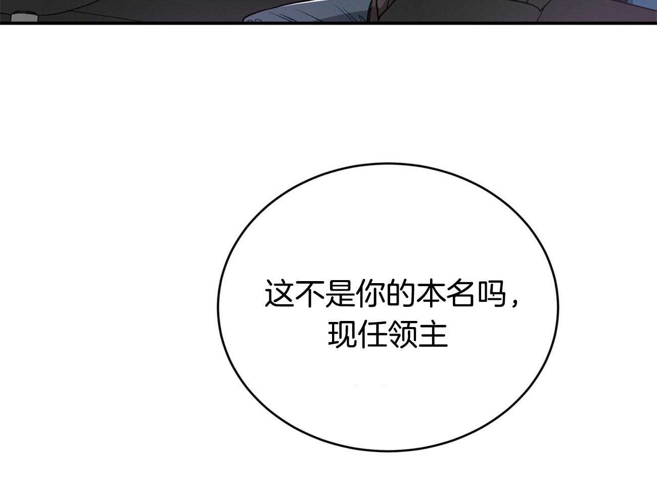 不夜城（共2季） 第93话 三人齐聚 第3页