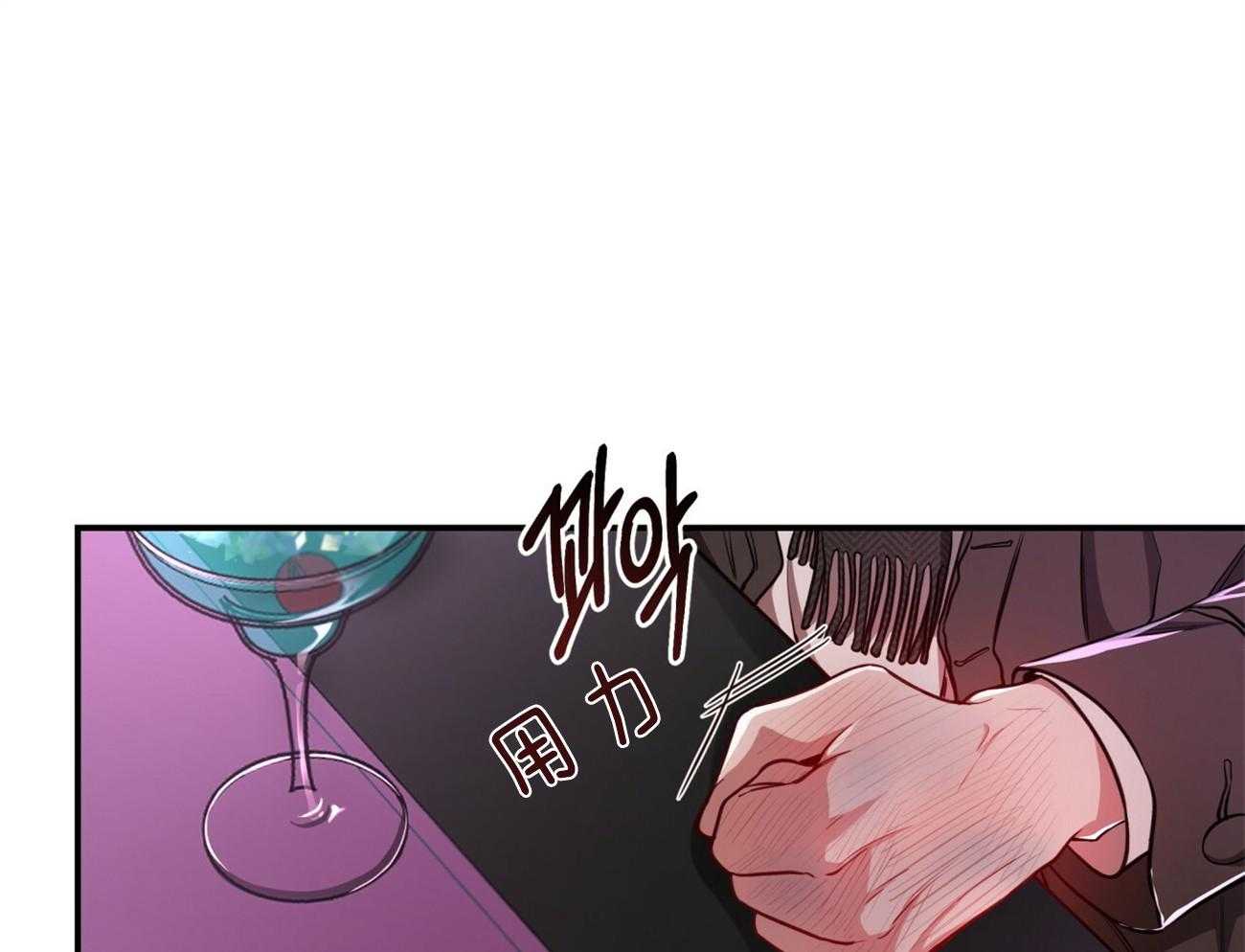 不夜城（共2季） 第93话 三人齐聚 第22页