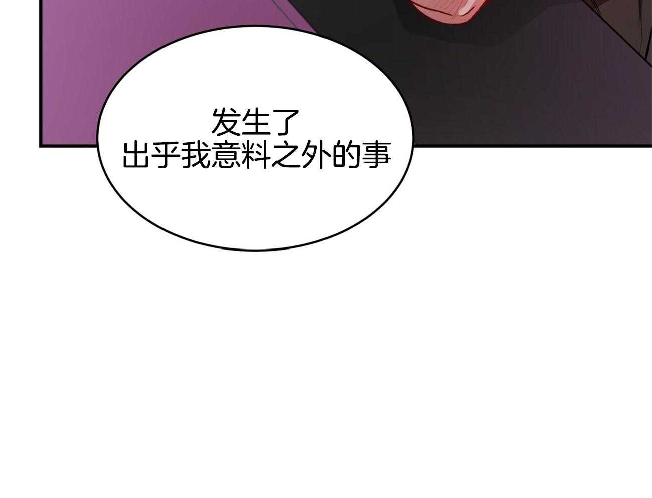 不夜城（共2季） 第93话 三人齐聚 第23页